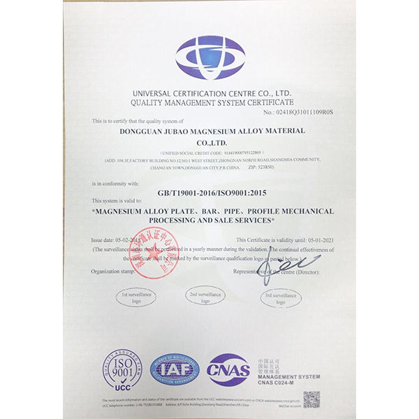 ISO9001質量管理體系認證 ISO9001質量管理體系認證