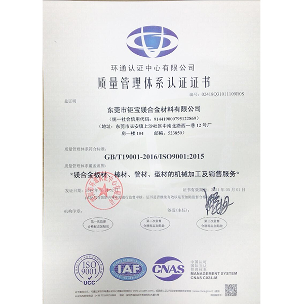 ISO9001質量管理體系認證 ISO9001質量管理體系認證