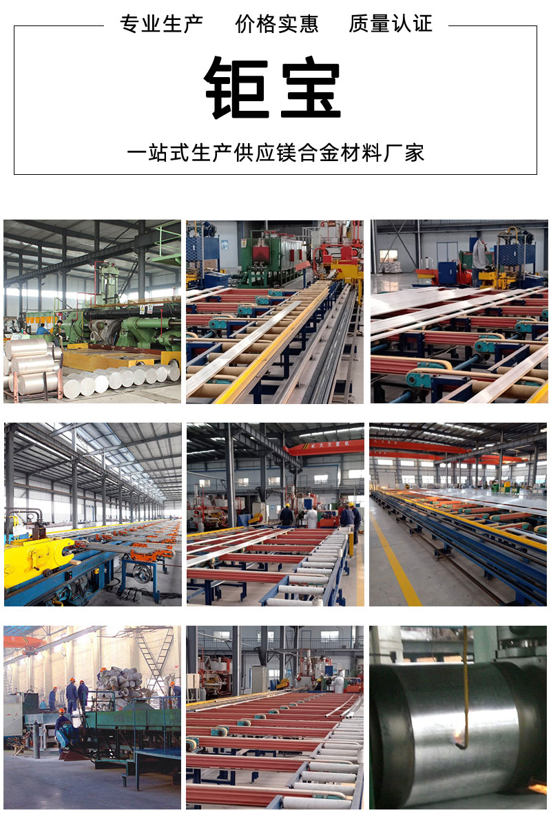 鉅寶鎂合金型材廠(chǎng)家